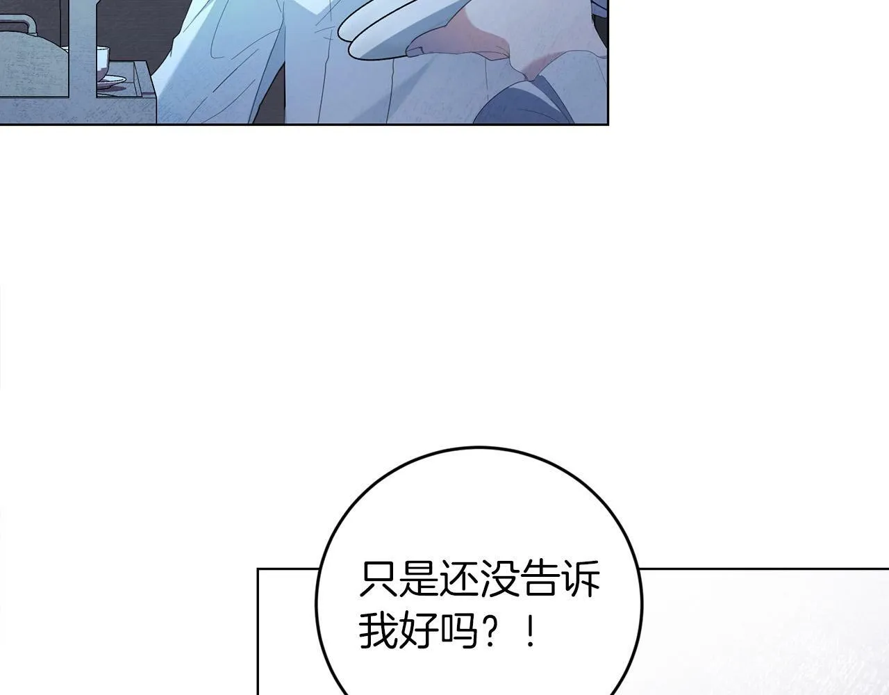 第3话 囚室探险 第91页