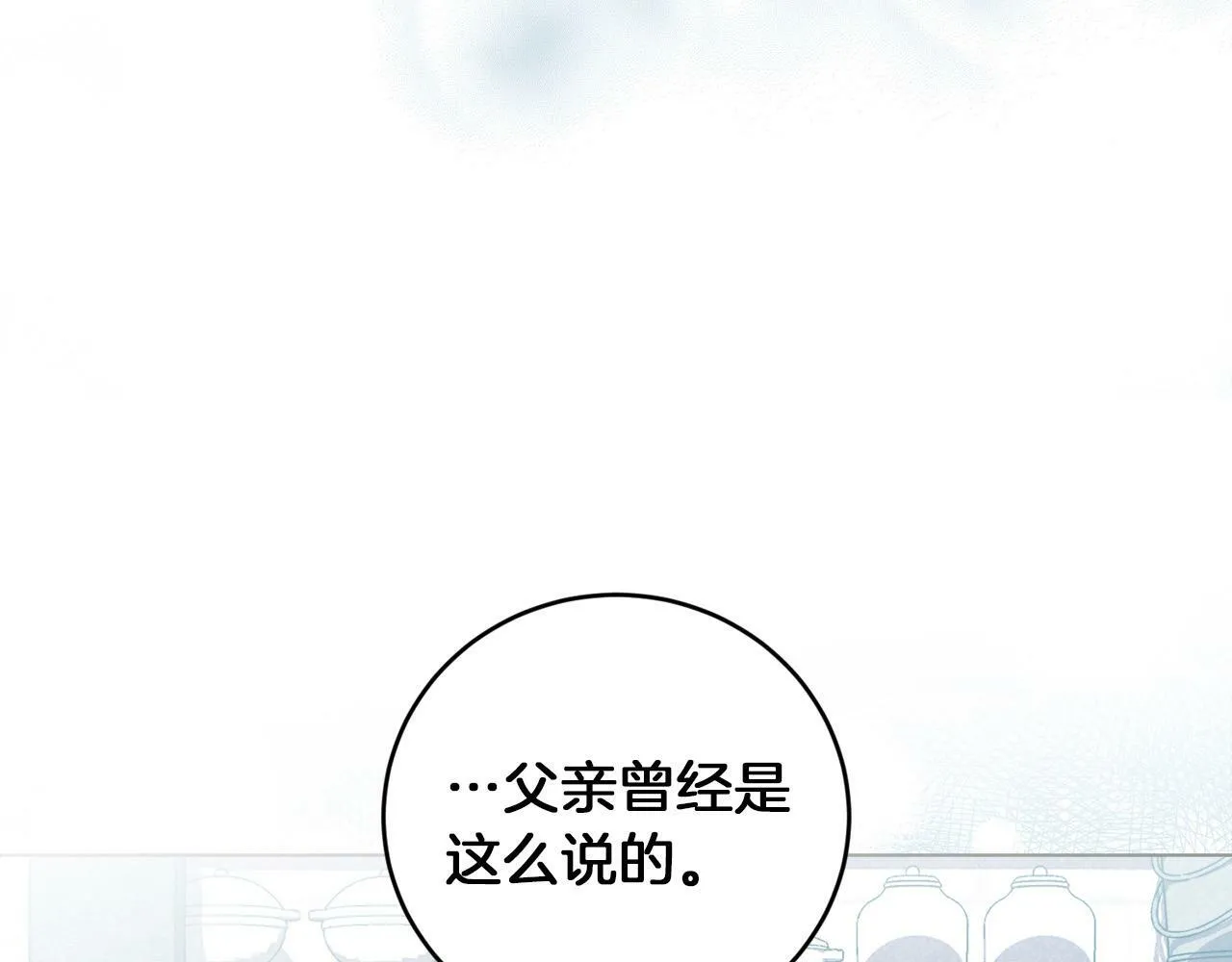 第3话 囚室探险 第95页