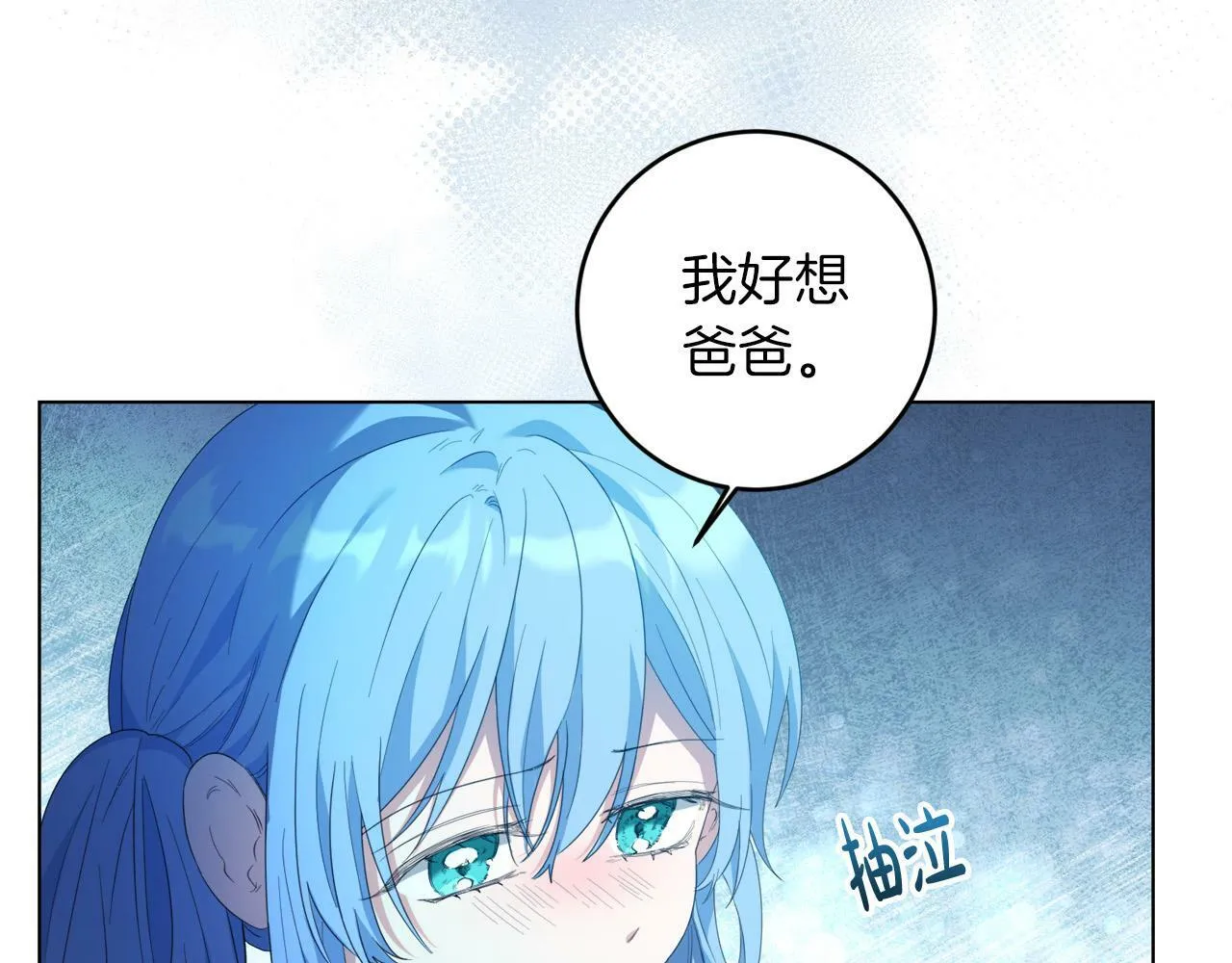 第3话 囚室探险 第102页