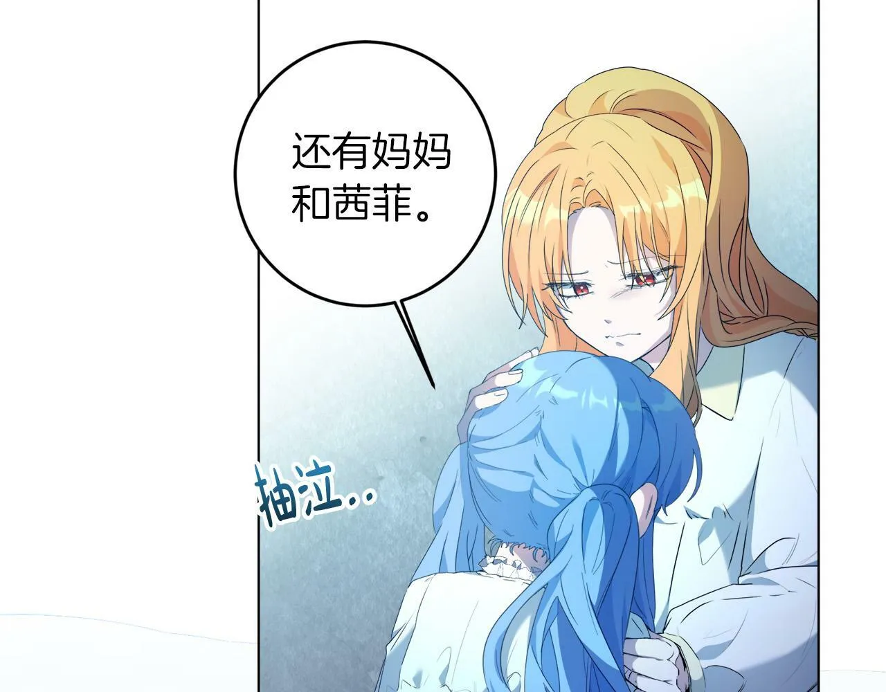 第3话 囚室探险 第104页