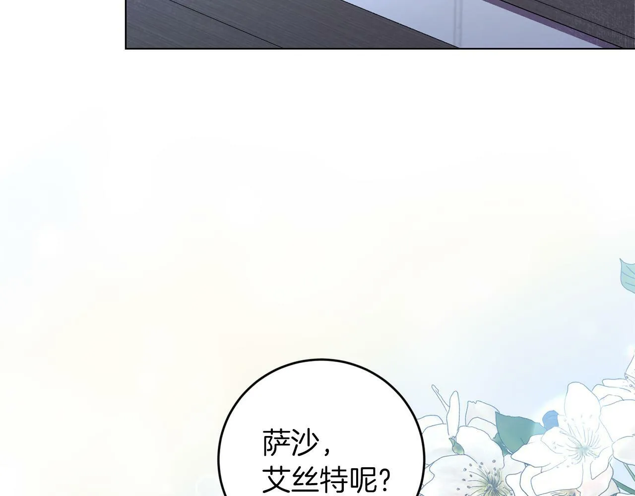 第3话 囚室探险 第111页