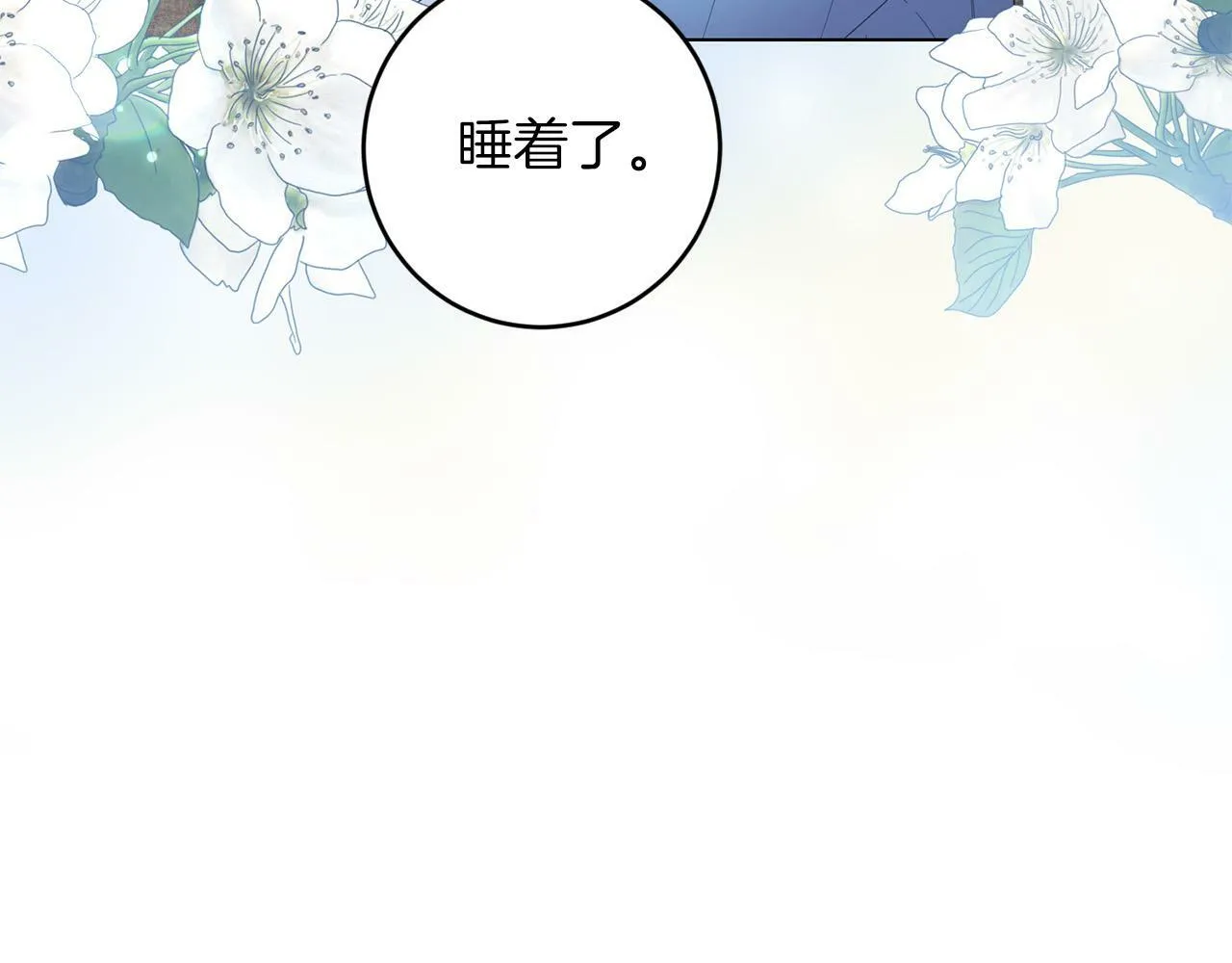 第3话 囚室探险 第114页