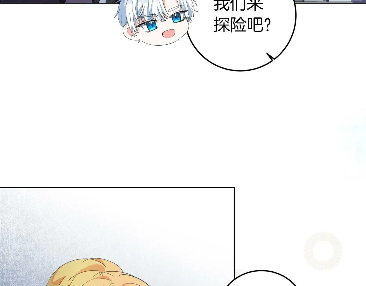 第3话 囚室探险 第119页