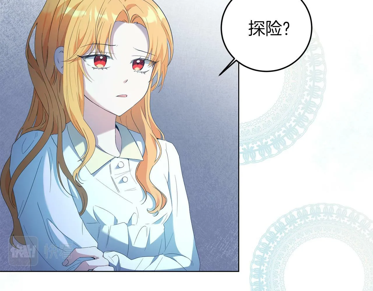 第3话 囚室探险 第120页