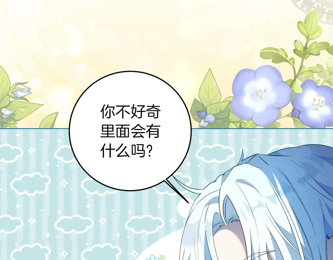 第3话 囚室探险 第123页