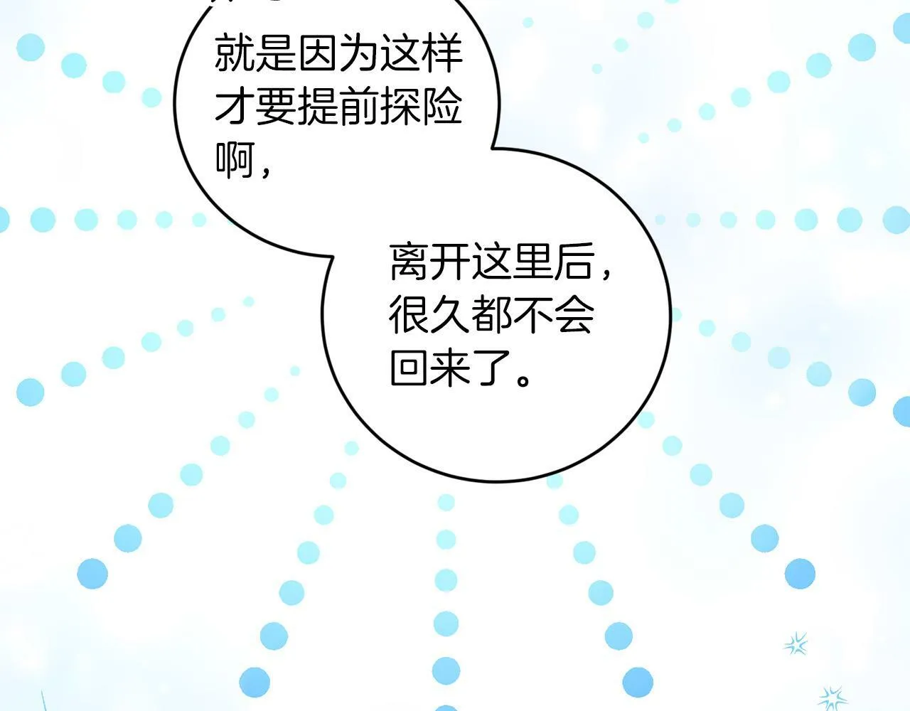 第3话 囚室探险 第126页