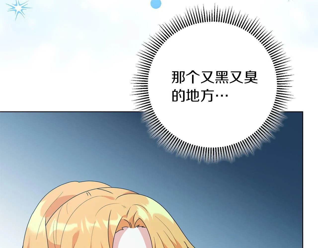 第3话 囚室探险 第127页