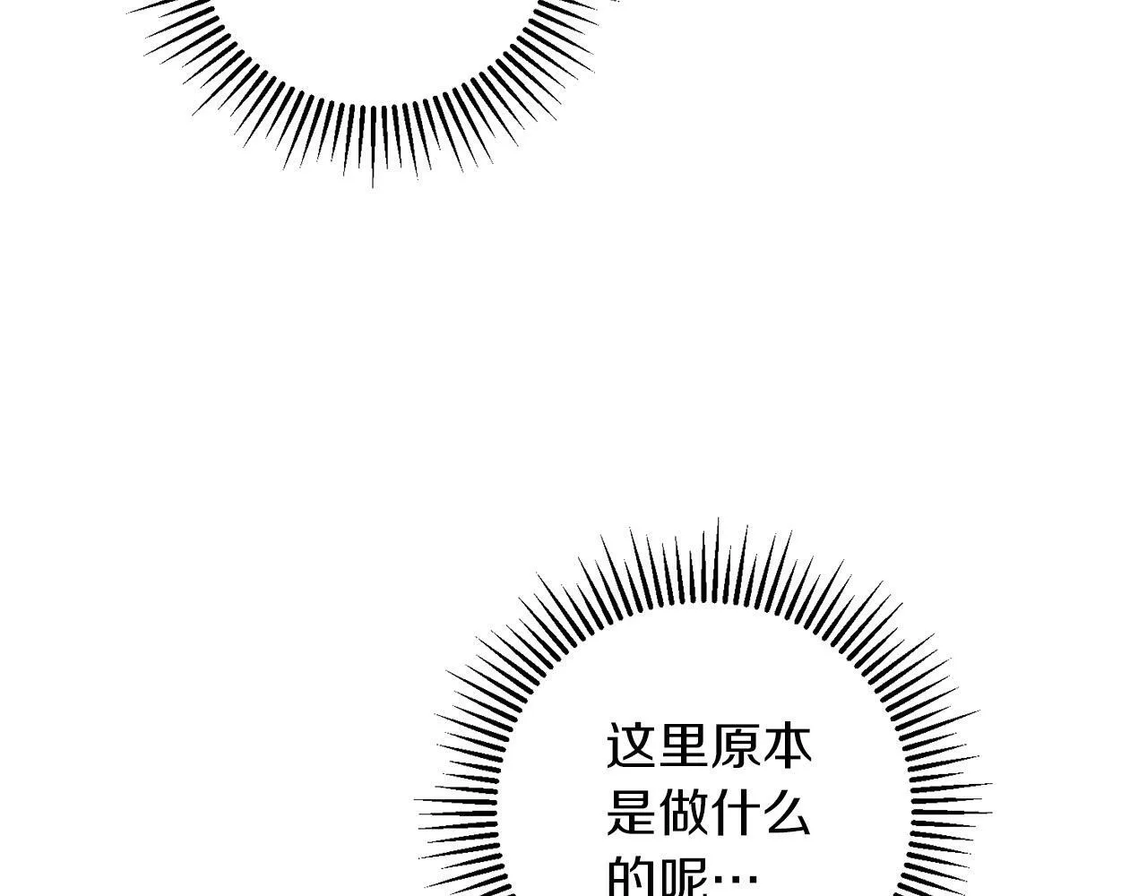 第3话 囚室探险 第129页