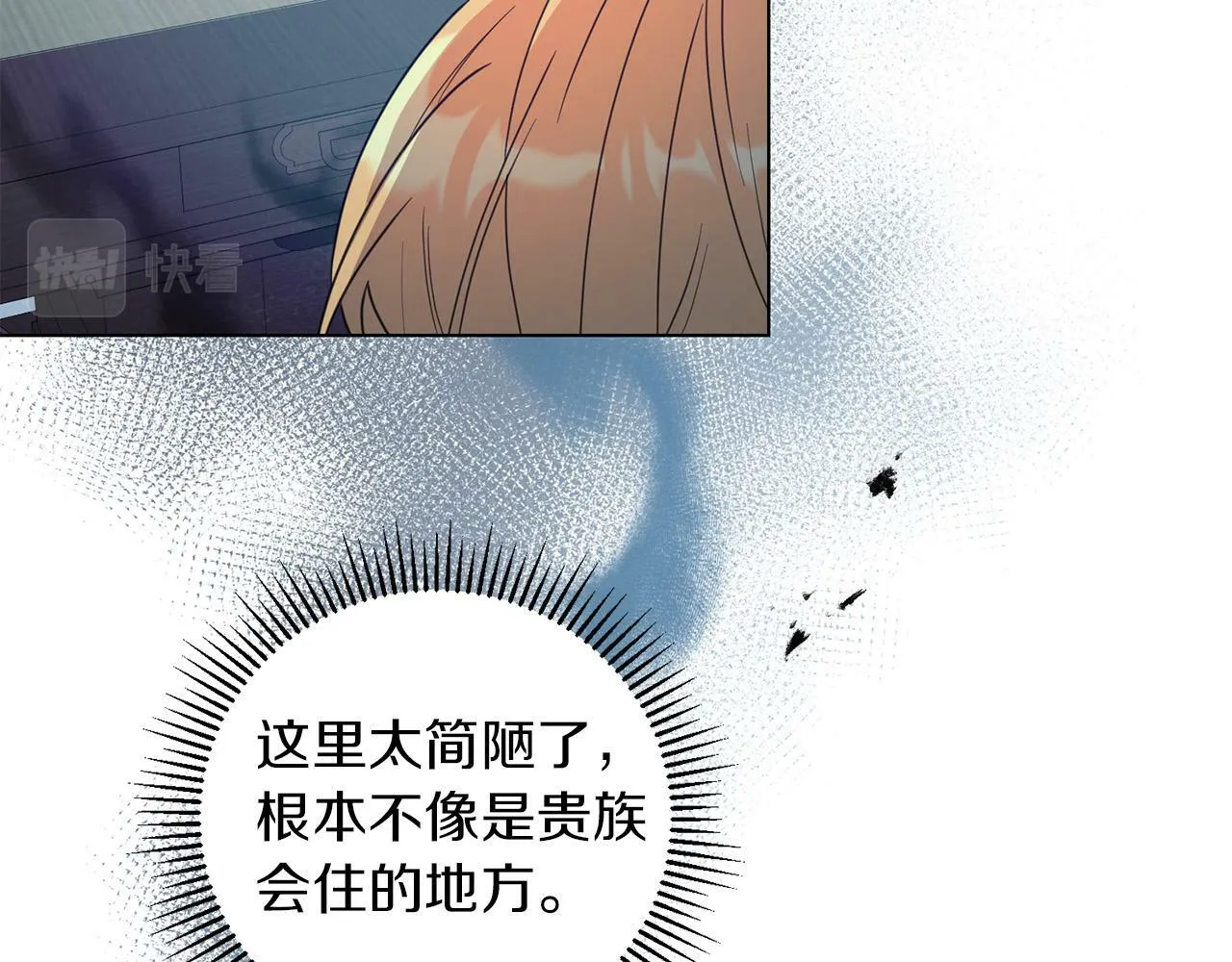 第3话 囚室探险 第131页