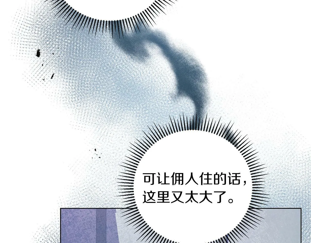 第3话 囚室探险 第132页
