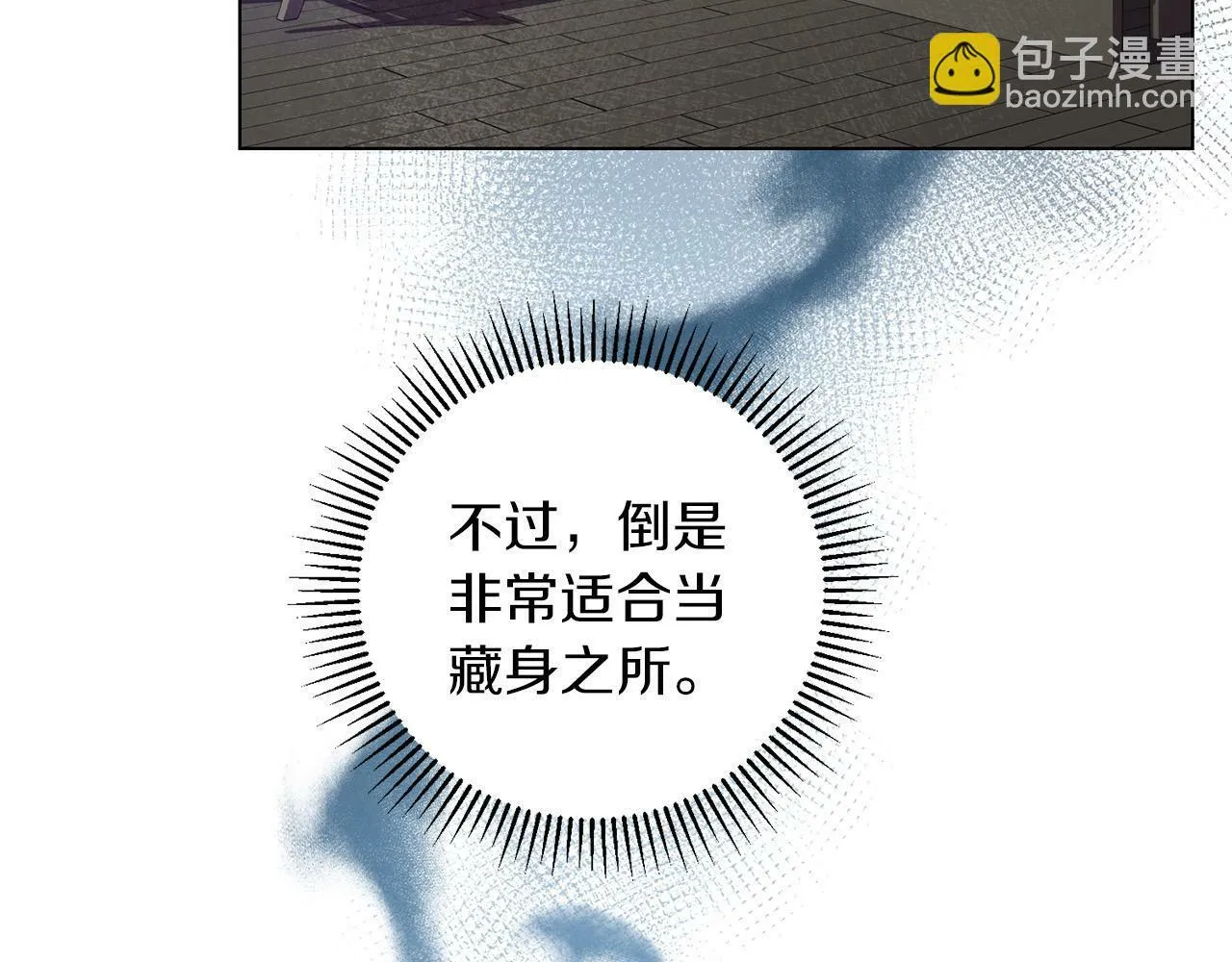 第3话 囚室探险 第134页