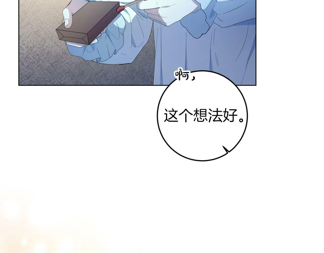 第3话 囚室探险 第138页