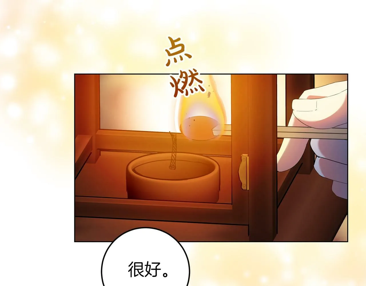 第3话 囚室探险 第139页
