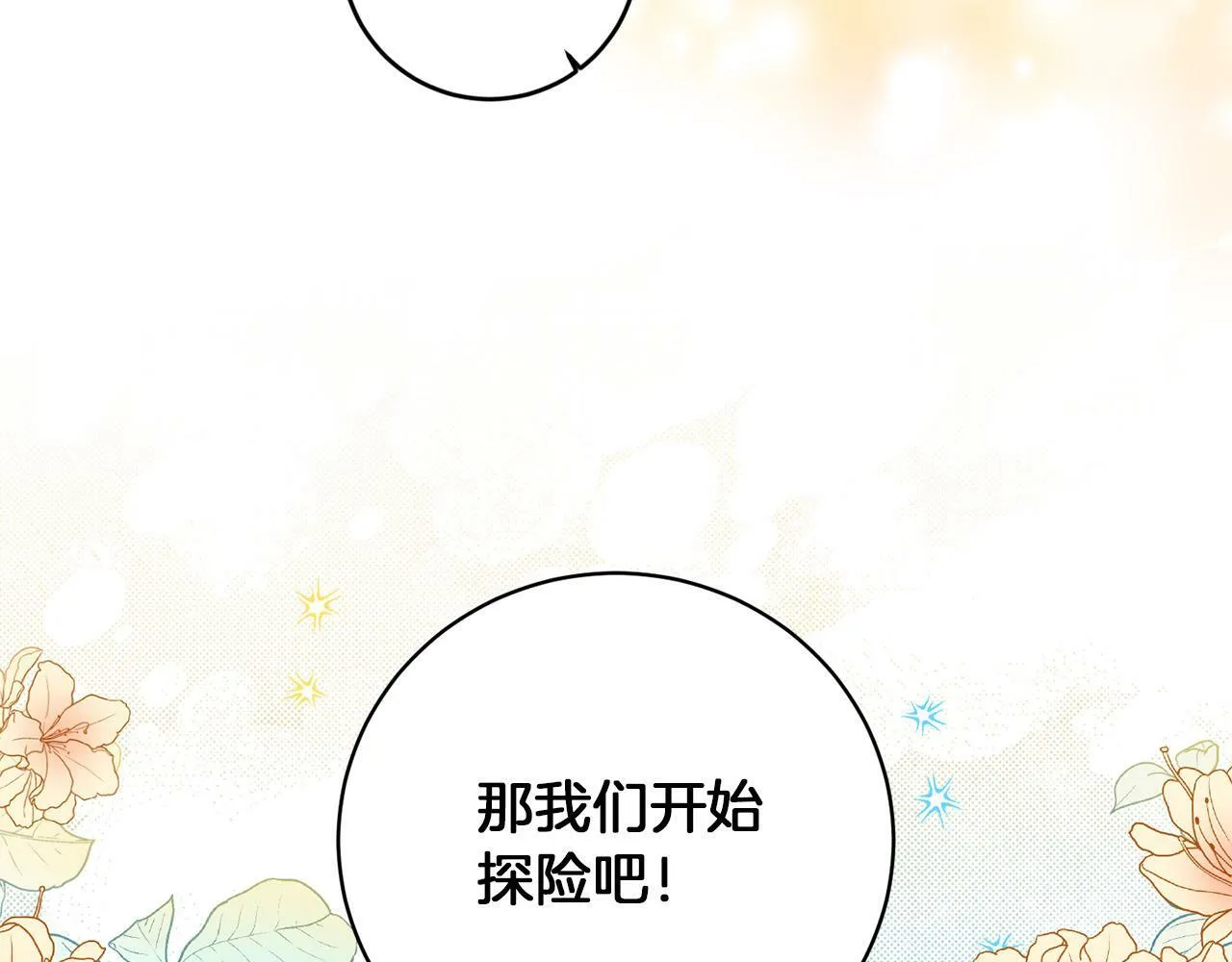第3话 囚室探险 第140页