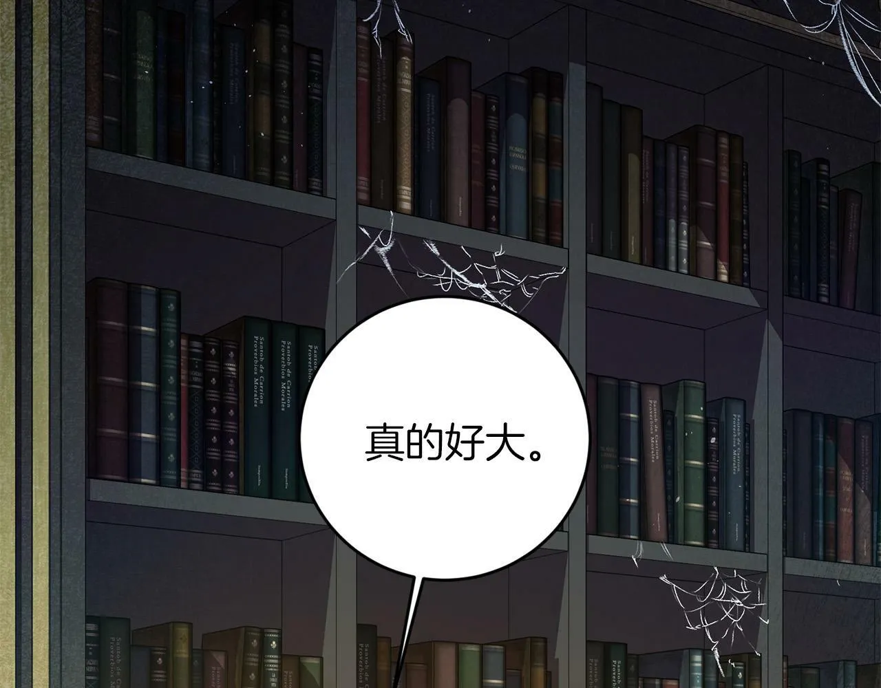 第3话 囚室探险 第146页