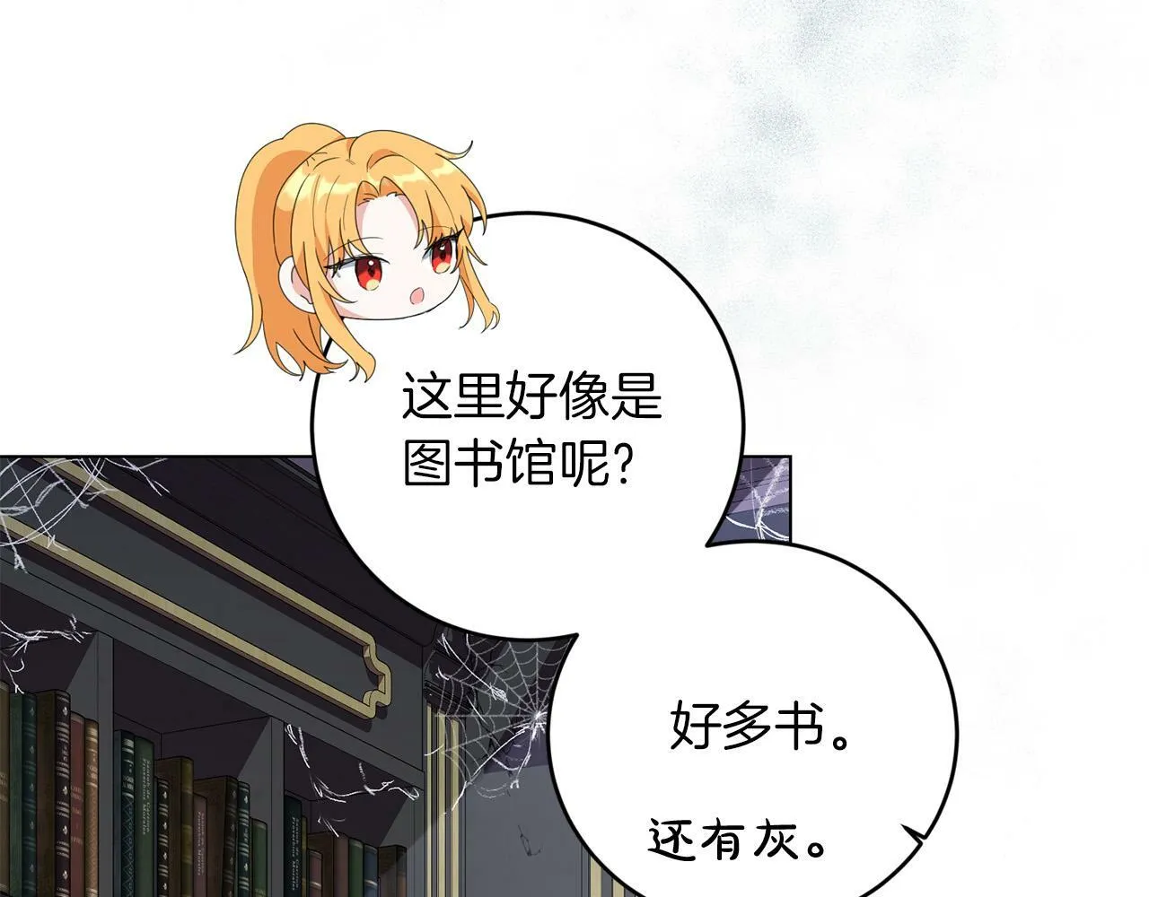 第3话 囚室探险 第149页