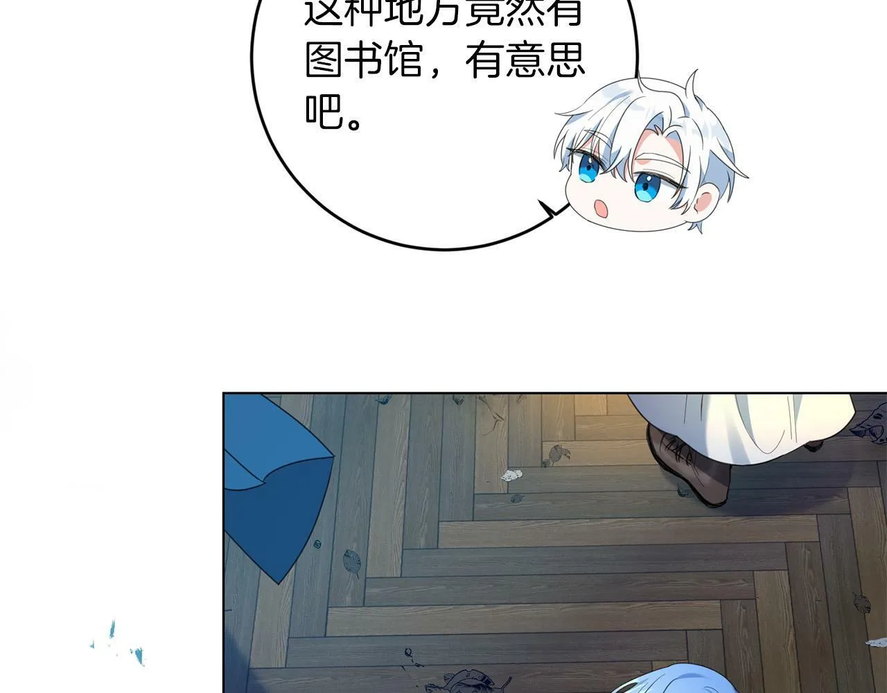 第3话 囚室探险 第151页