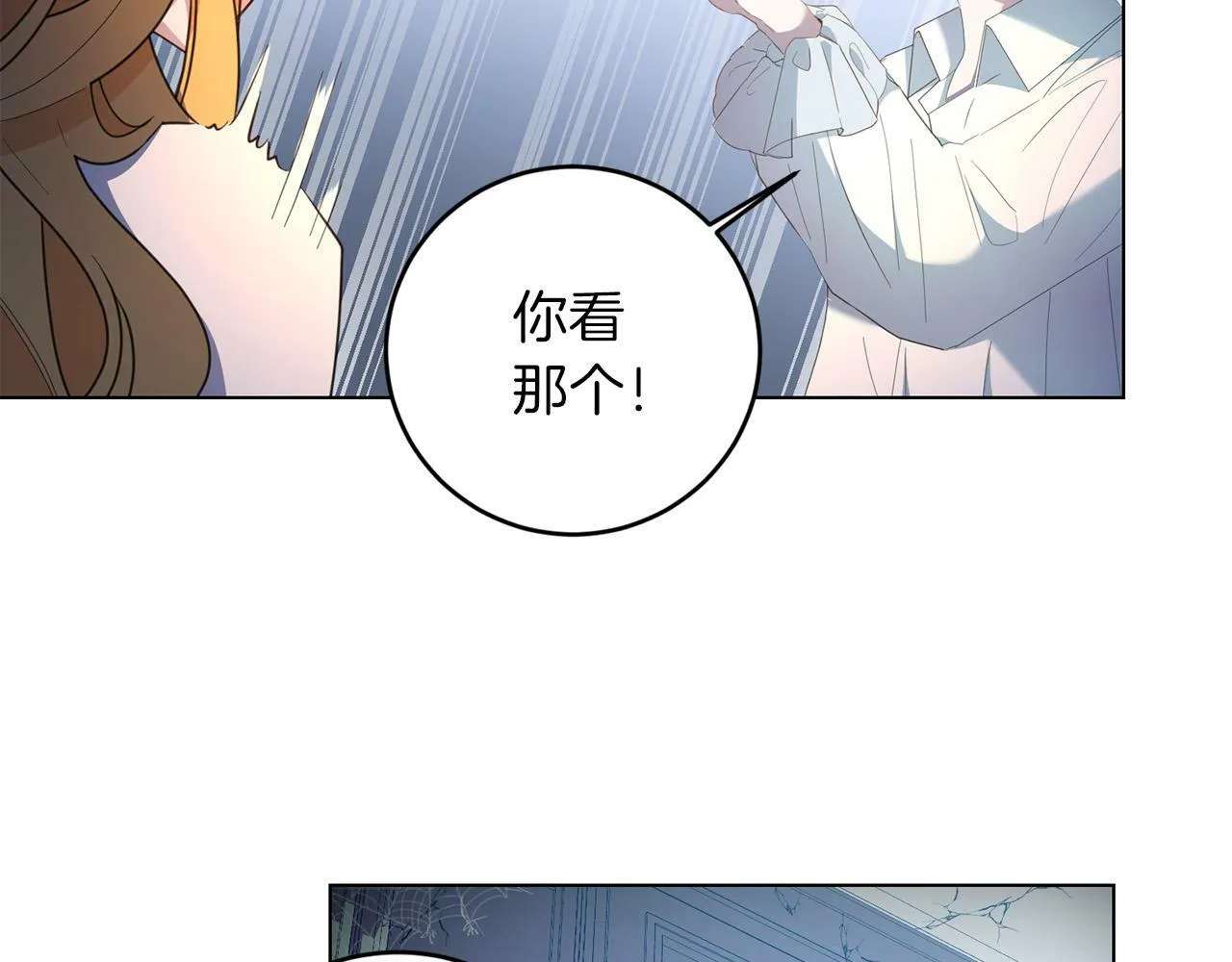 第3话 囚室探险 第156页
