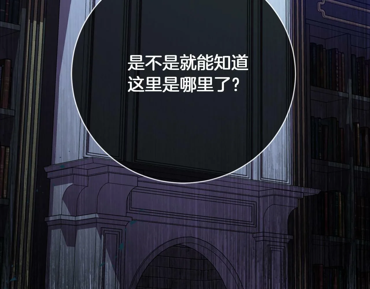 第3话 囚室探险 第167页