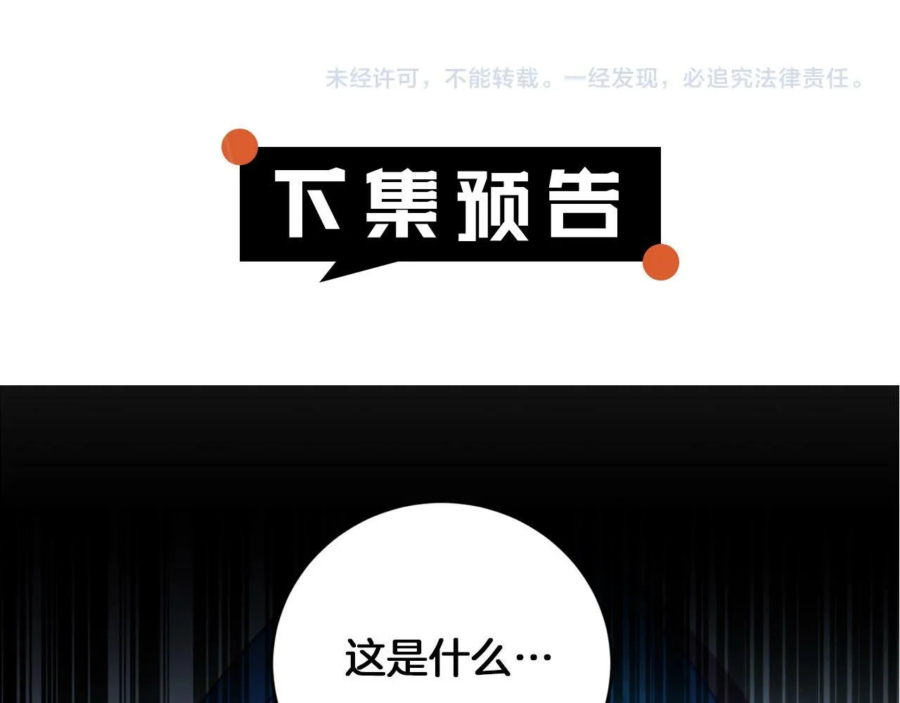第3话 囚室探险 第171页