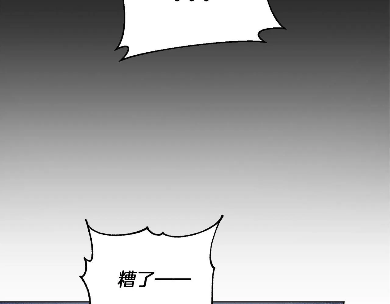 第3话 囚室探险 第174页