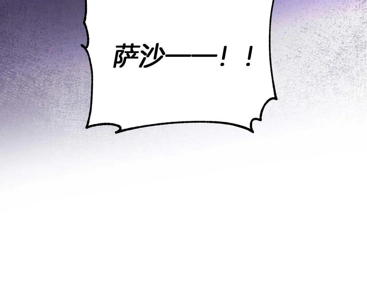 第3话 囚室探险 第180页
