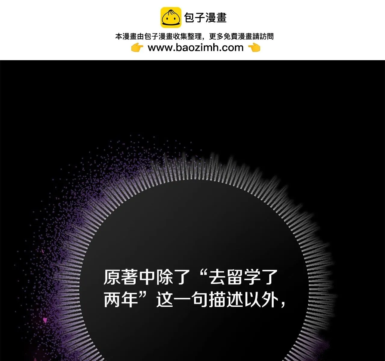 第2话 叔父来救我们了？ 第1页