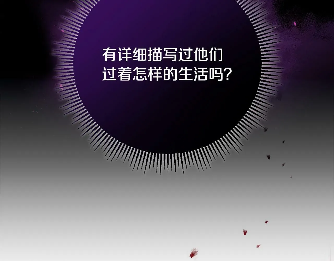 第2话 叔父来救我们了？ 第3页