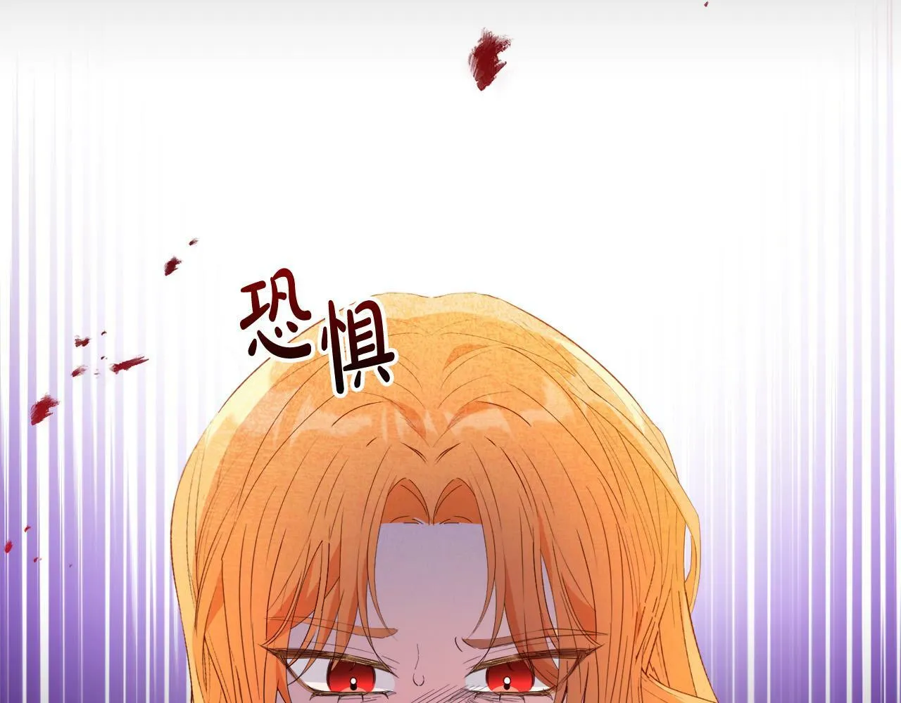 第2话 叔父来救我们了？ 第4页