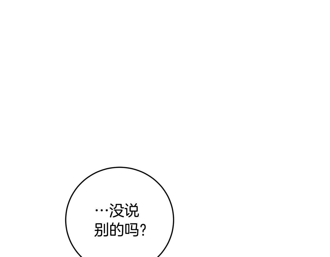 第2话 叔父来救我们了？ 第6页
