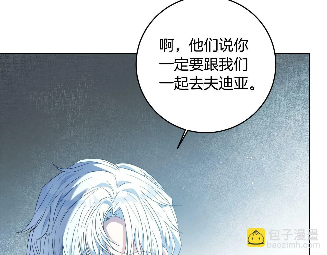 第2话 叔父来救我们了？ 第9页
