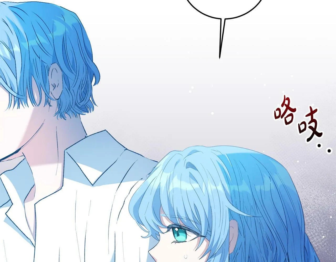 第2话 叔父来救我们了？ 第15页