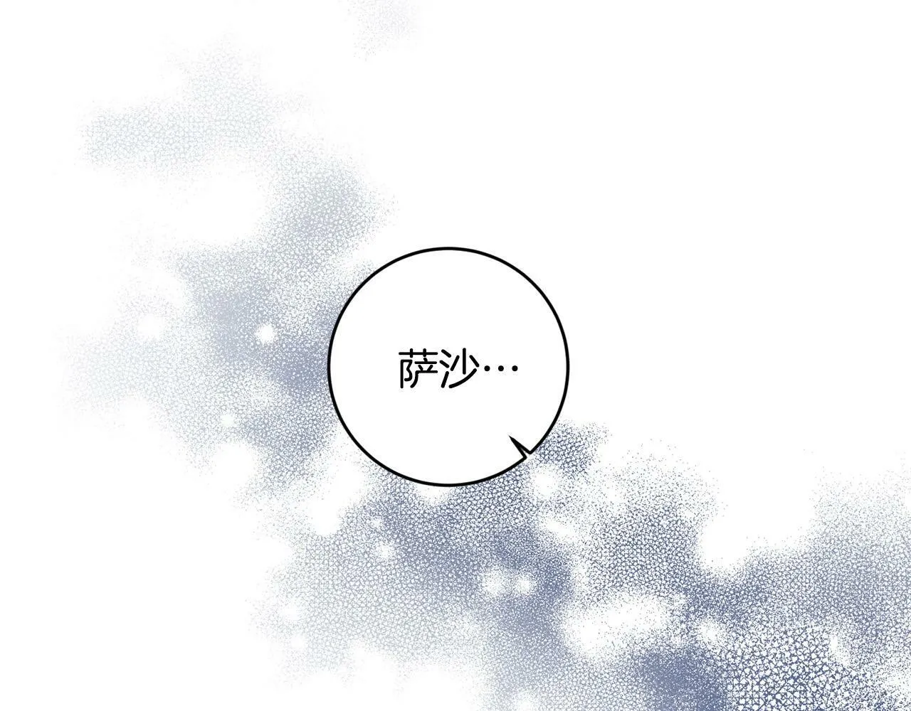 第2话 叔父来救我们了？ 第17页