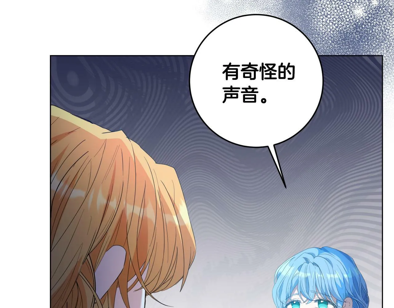 第2话 叔父来救我们了？ 第18页