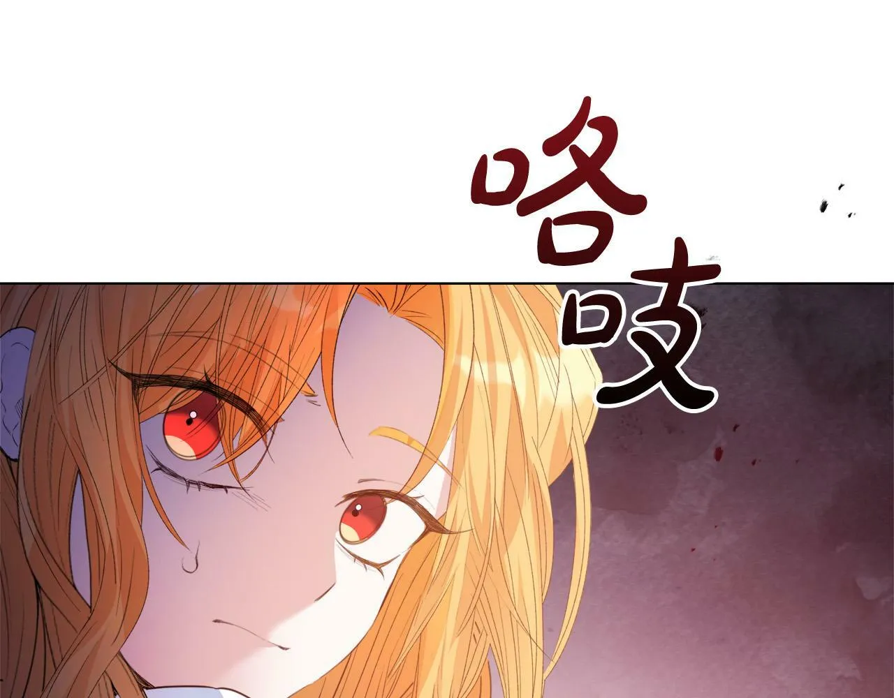 第2话 叔父来救我们了？ 第20页