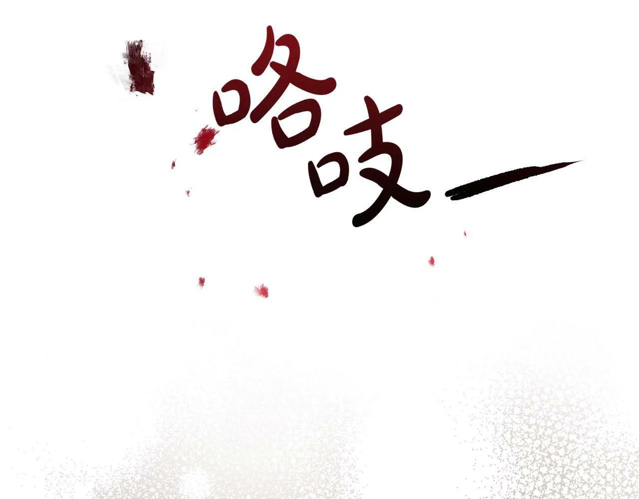 第2话 叔父来救我们了？ 第22页