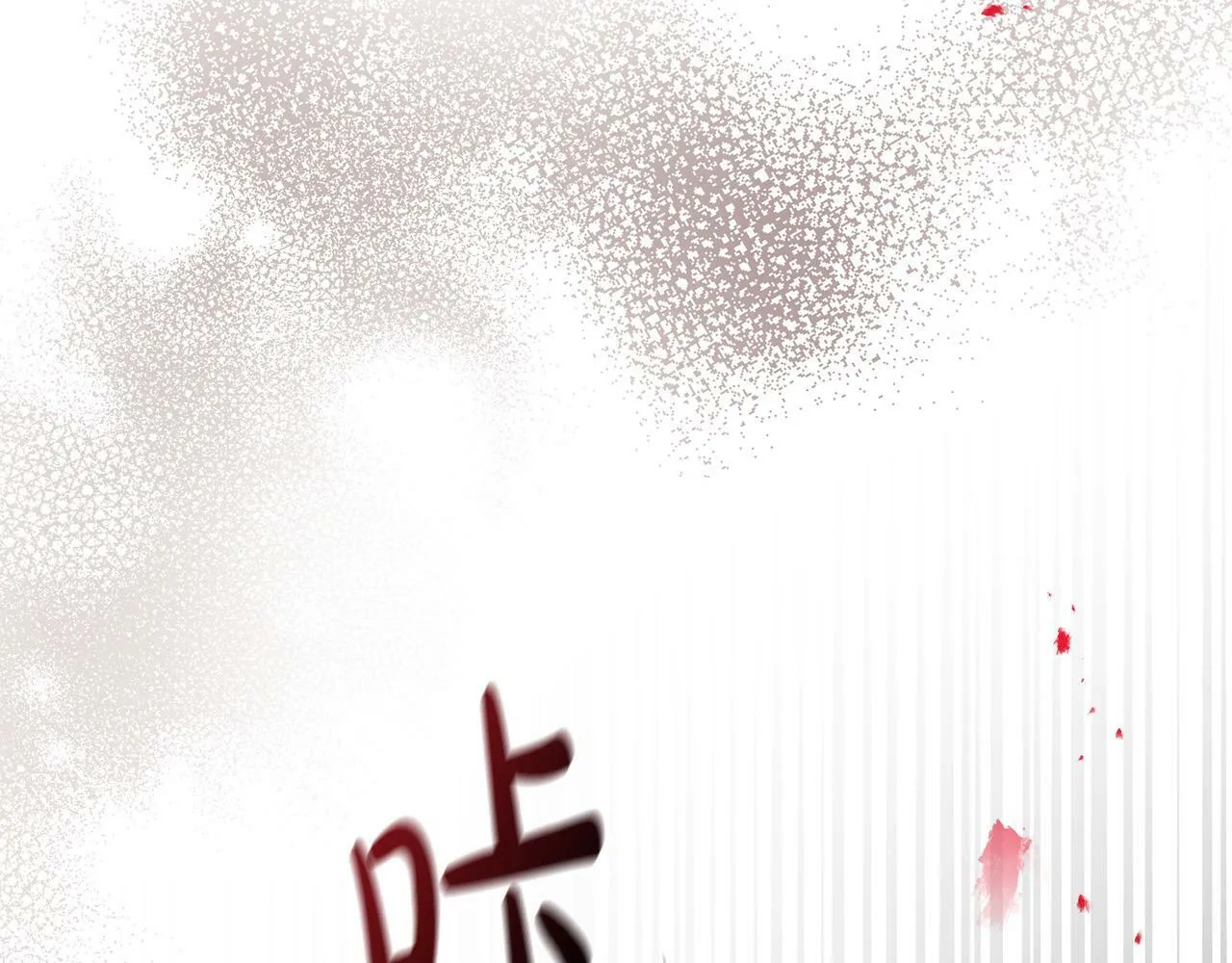 第2话 叔父来救我们了？ 第23页