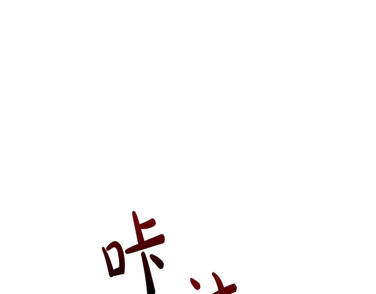 第2话 叔父来救我们了？ 第28页