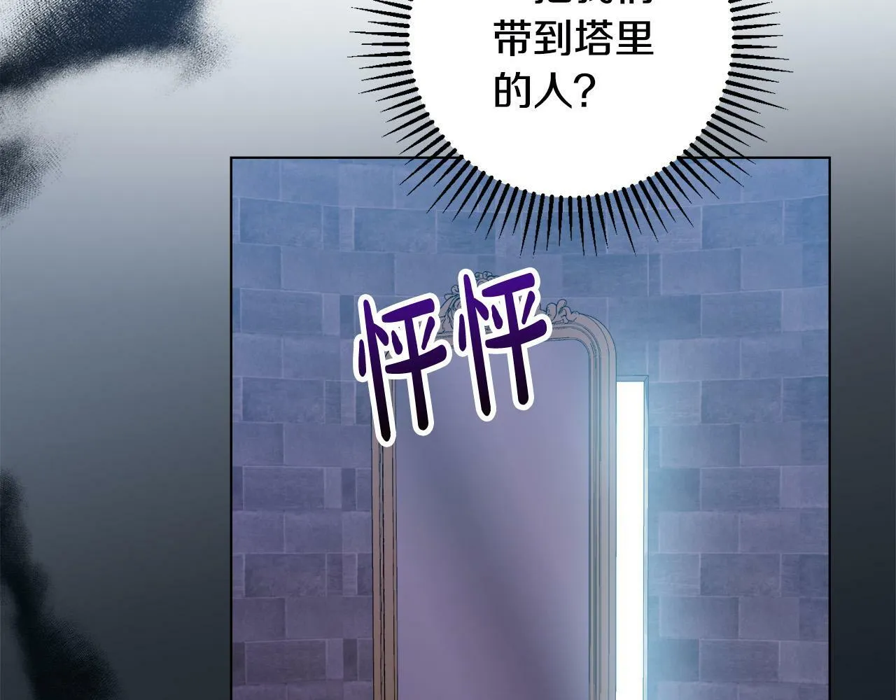 第2话 叔父来救我们了？ 第31页
