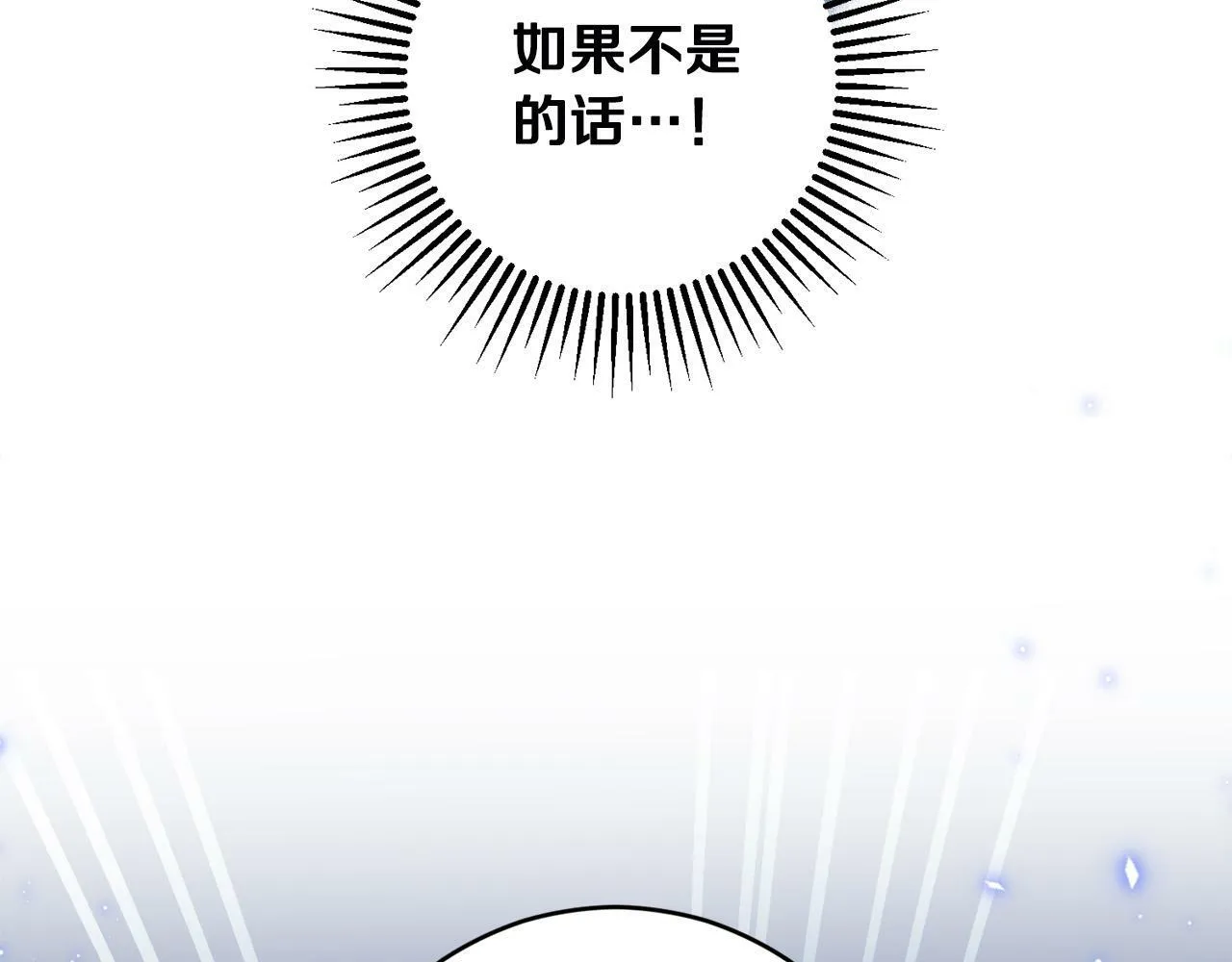 第2话 叔父来救我们了？ 第33页