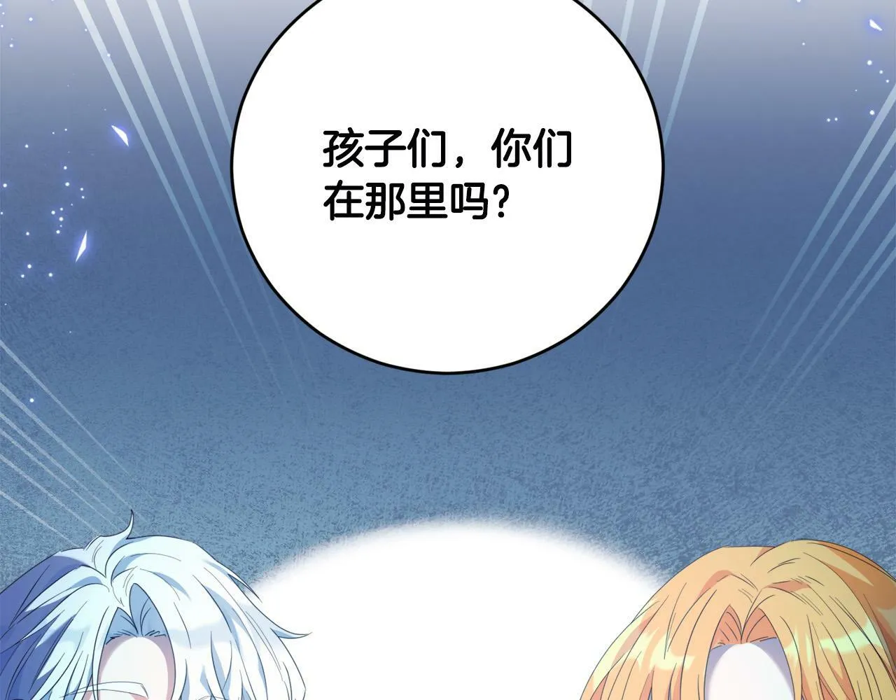 第2话 叔父来救我们了？ 第34页