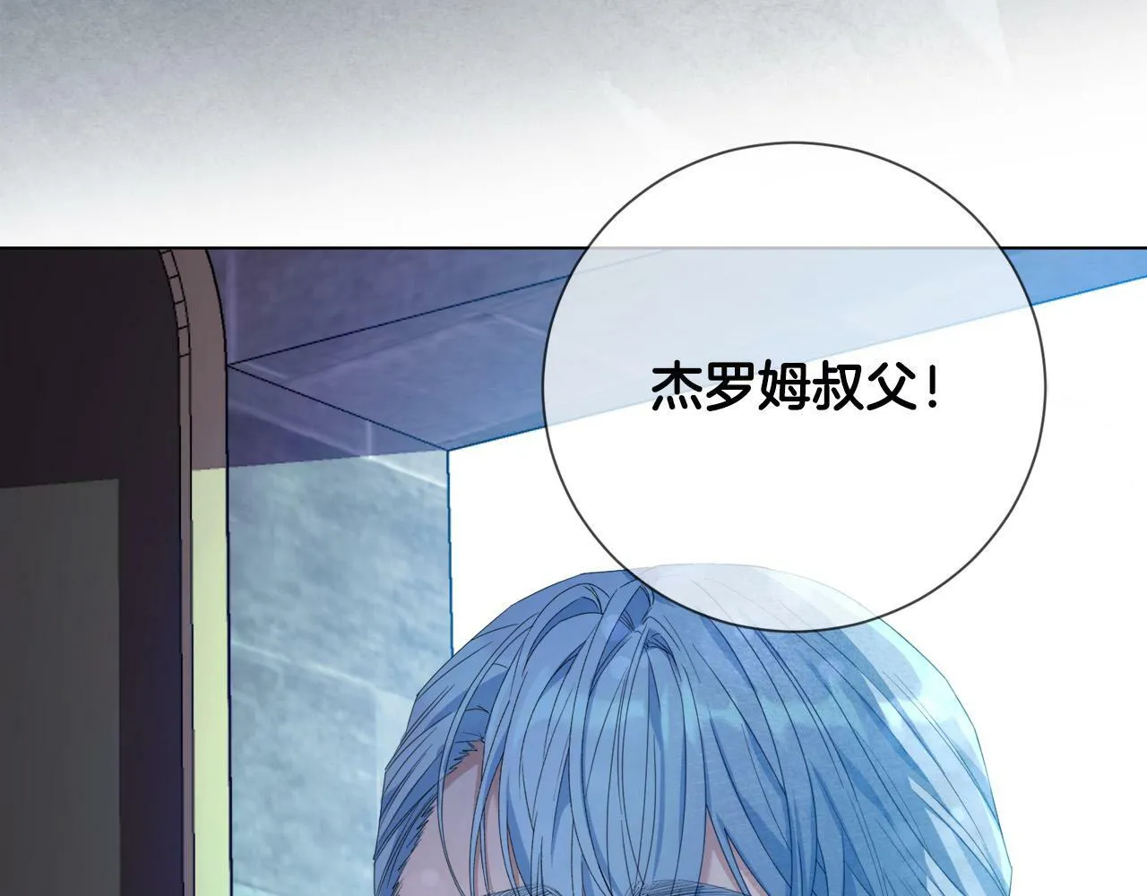 第2话 叔父来救我们了？ 第38页