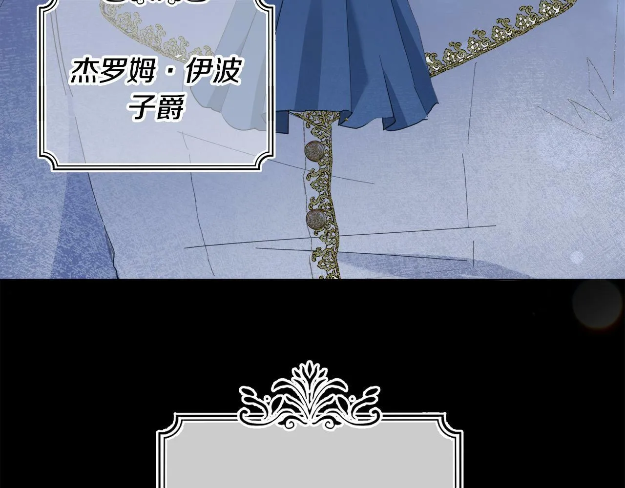 第2话 叔父来救我们了？ 第40页