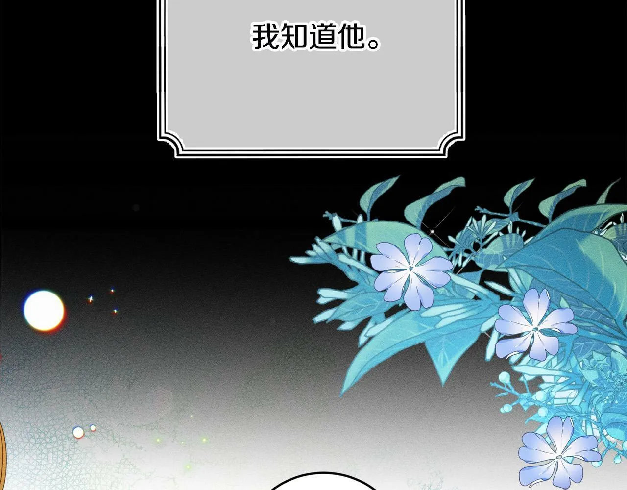 第2话 叔父来救我们了？ 第41页