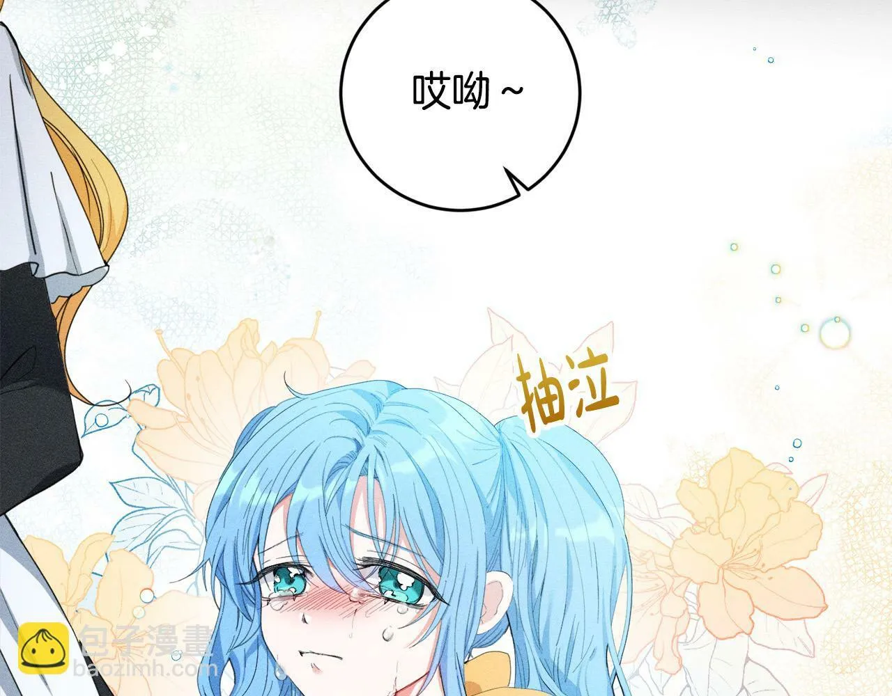 第2话 叔父来救我们了？ 第42页