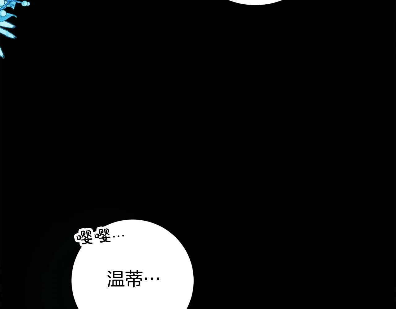 第2话 叔父来救我们了？ 第44页