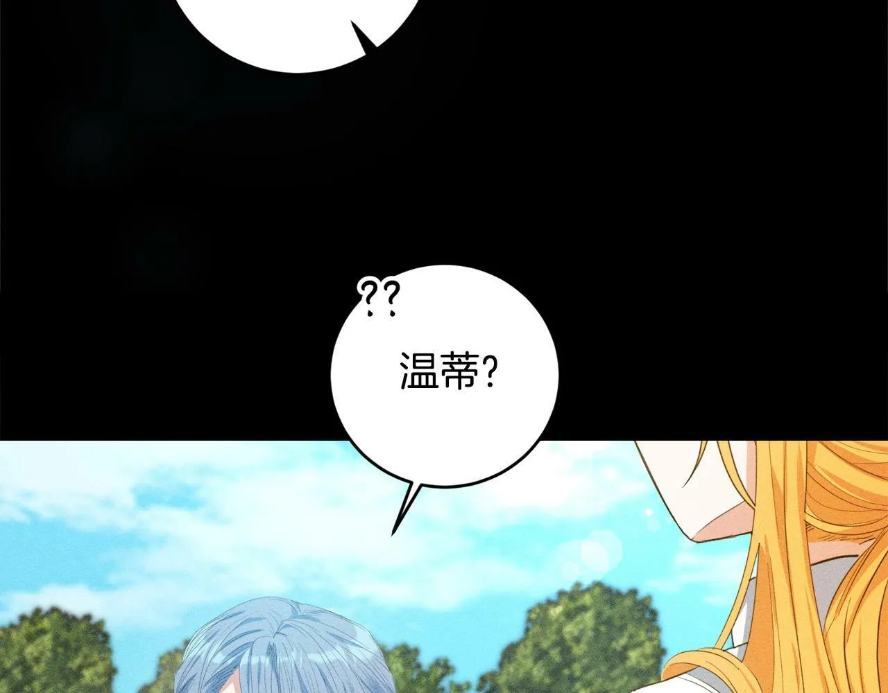 第2话 叔父来救我们了？ 第45页