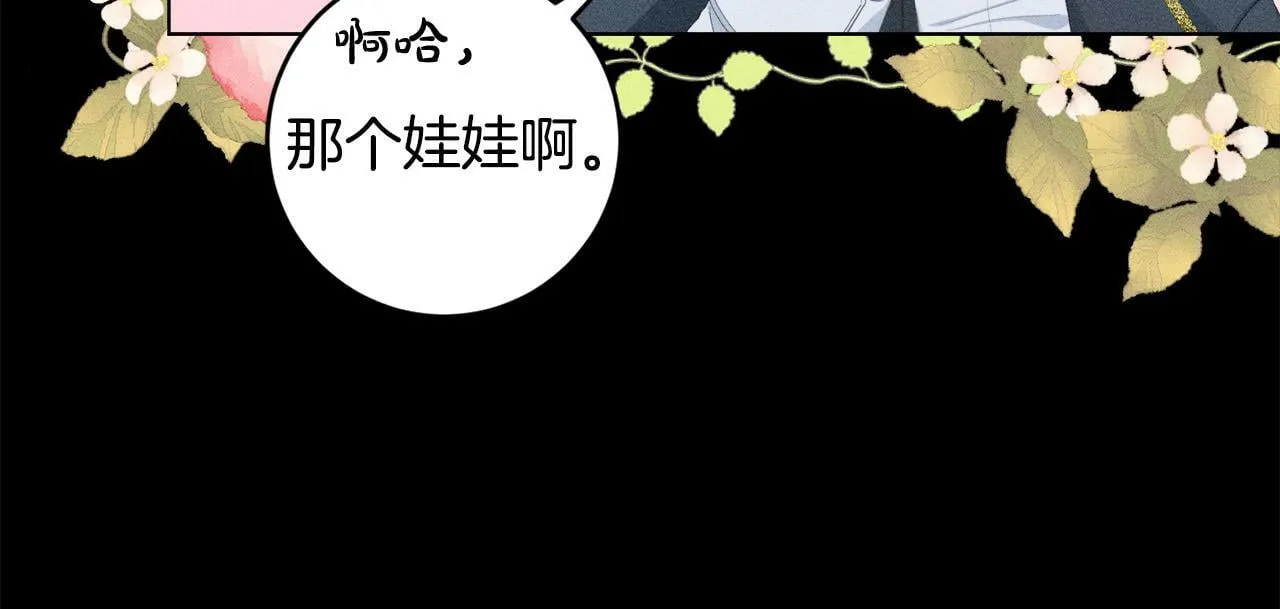 第2话 叔父来救我们了？ 第49页