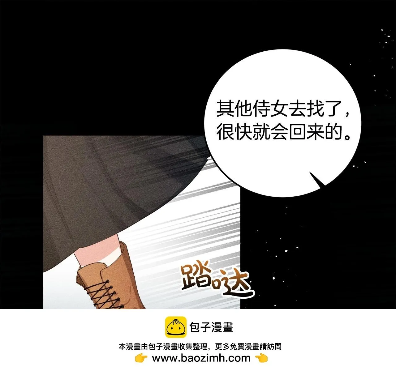 第2话 叔父来救我们了？ 第50页