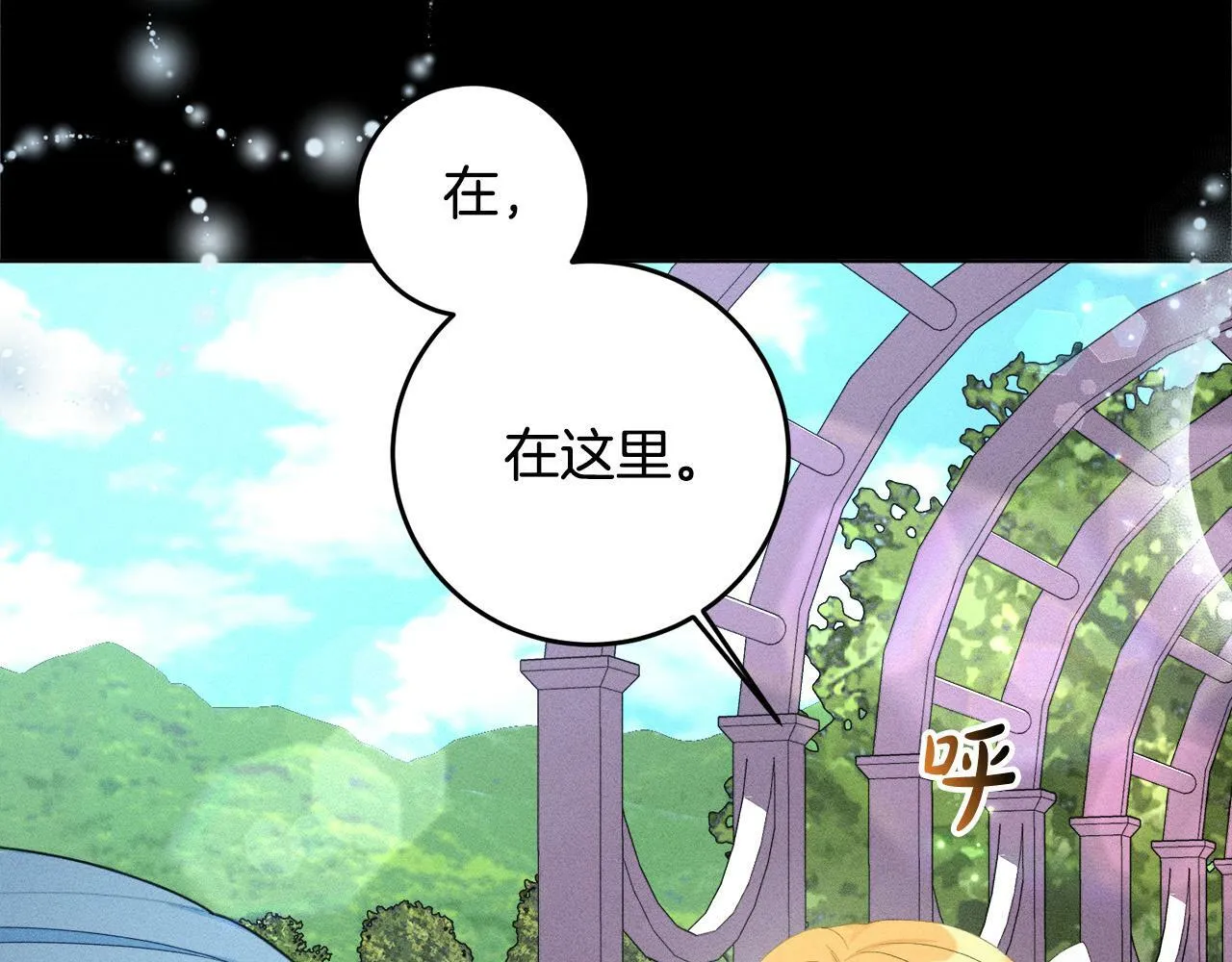 第2话 叔父来救我们了？ 第54页